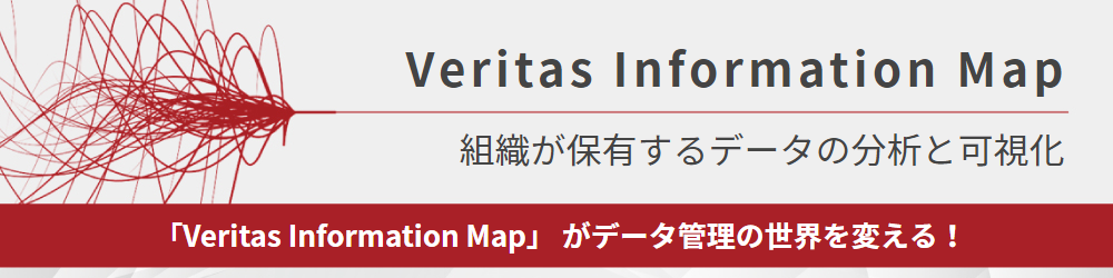 Veritas Information Map