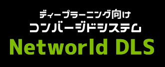 Networld DLS