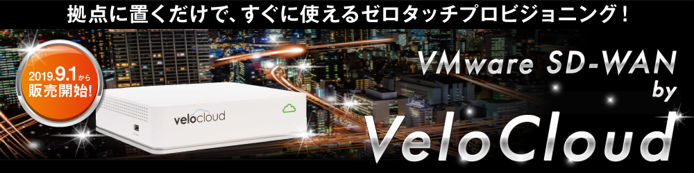 velocloud_banner_1000x250_a.png