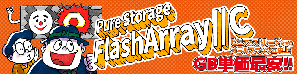 Pure Storage FlashArray //C