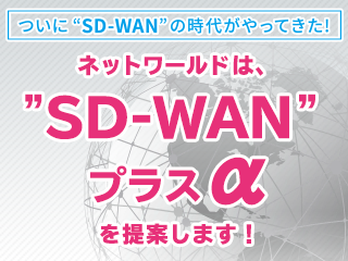 SD-WAN320x240.png