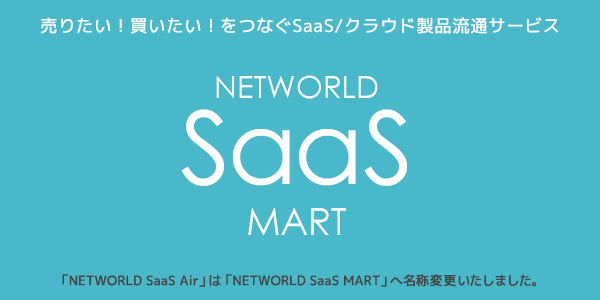 Networld as a Service NwaaS ƔȂASaaS/PaaŜ߂̐VʃT[rX