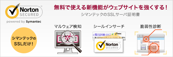 Symantec Website Security ŎgV@\EFuTCgIV}ebNSSLT[oؖ