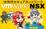 ZLAlbg[N@VMware NSX